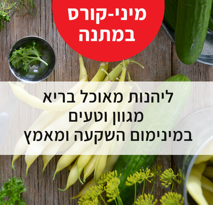 קורס חינם